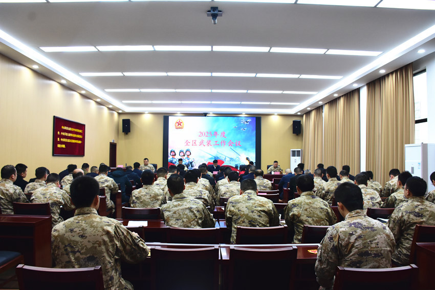 雨湖区2025年武装工作会议召开