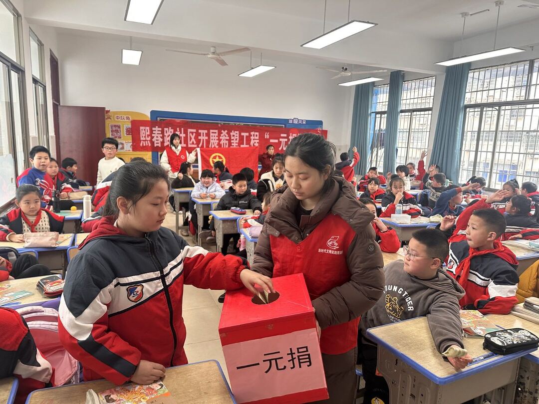 熙春路社区：爱心“一元捐” 点滴聚温暖