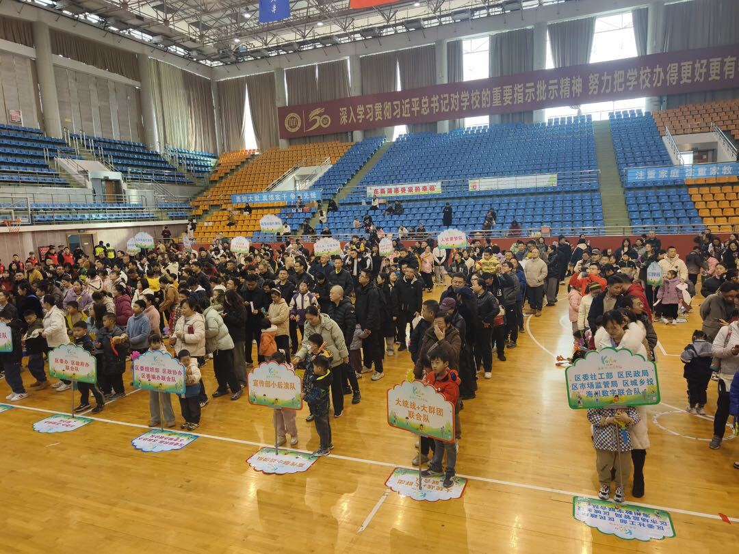 在雨湖感受幸福，雨湖区举行亲子趣味运动会