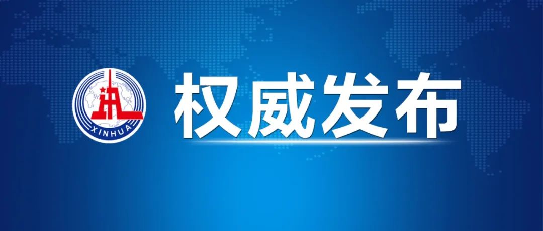 中国政府关于反对美国滥施关税的立场
