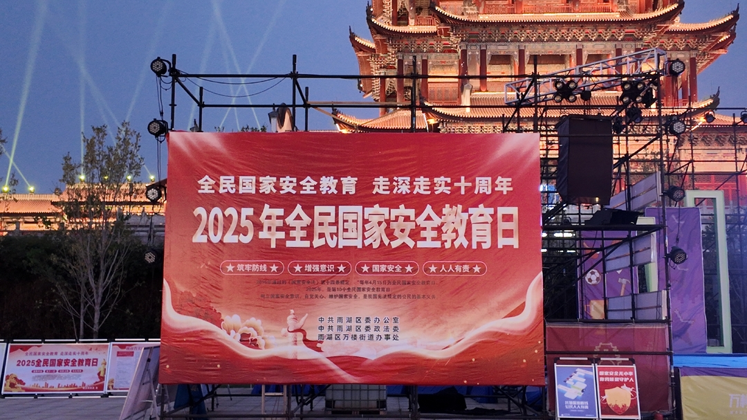 光影铸盾护国安 雨湖聚力掀热潮