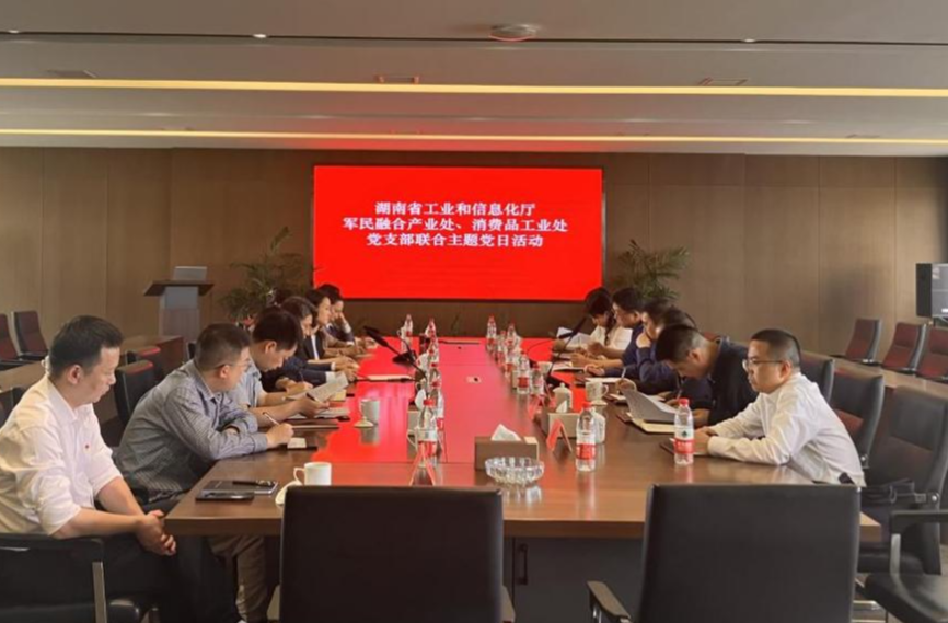 省工信厅来雨湖区开展主题党日活动