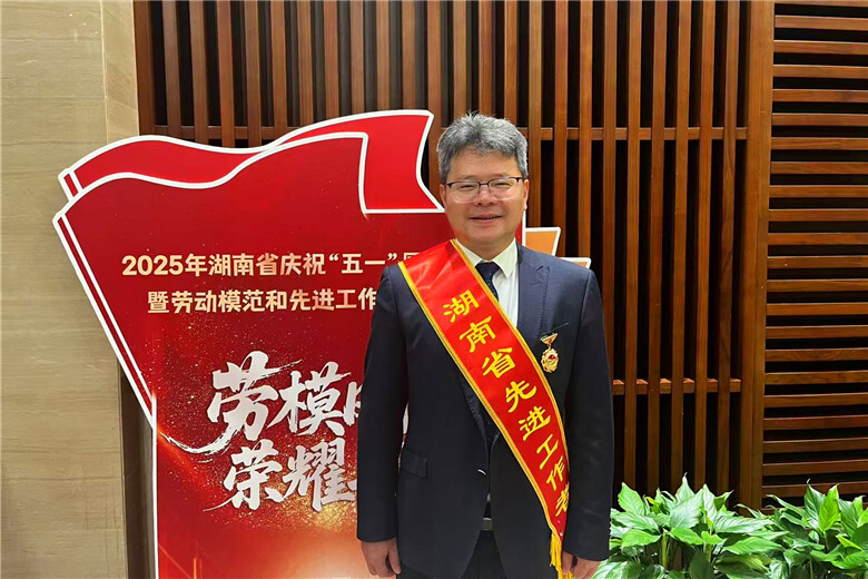 以爱为舟 以智为桨——记湖南省先进工作者刘和平
