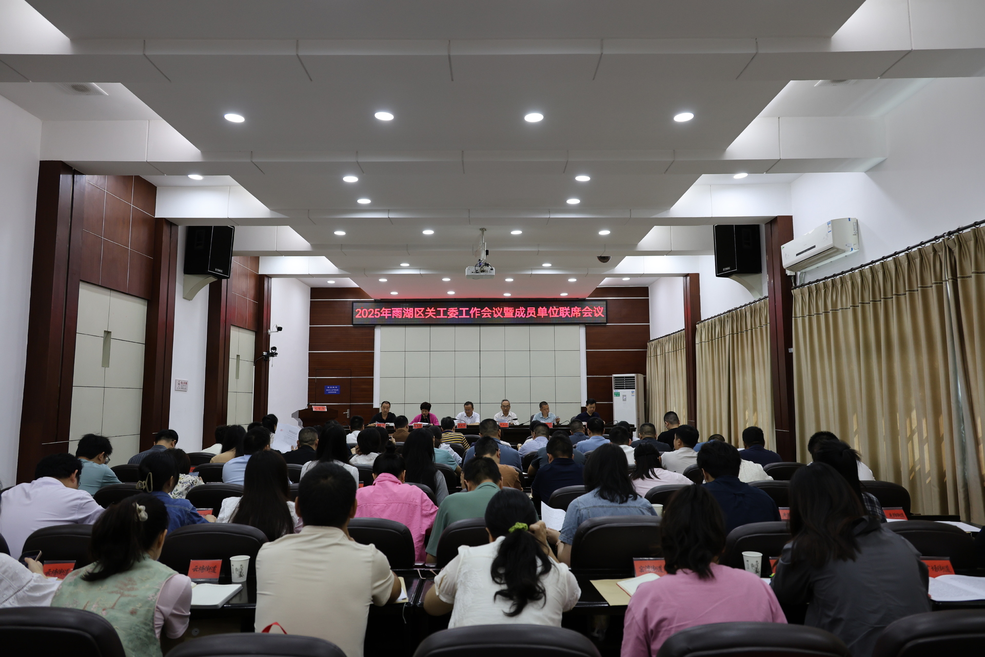 雨湖区召开2025年关工委工作会议
