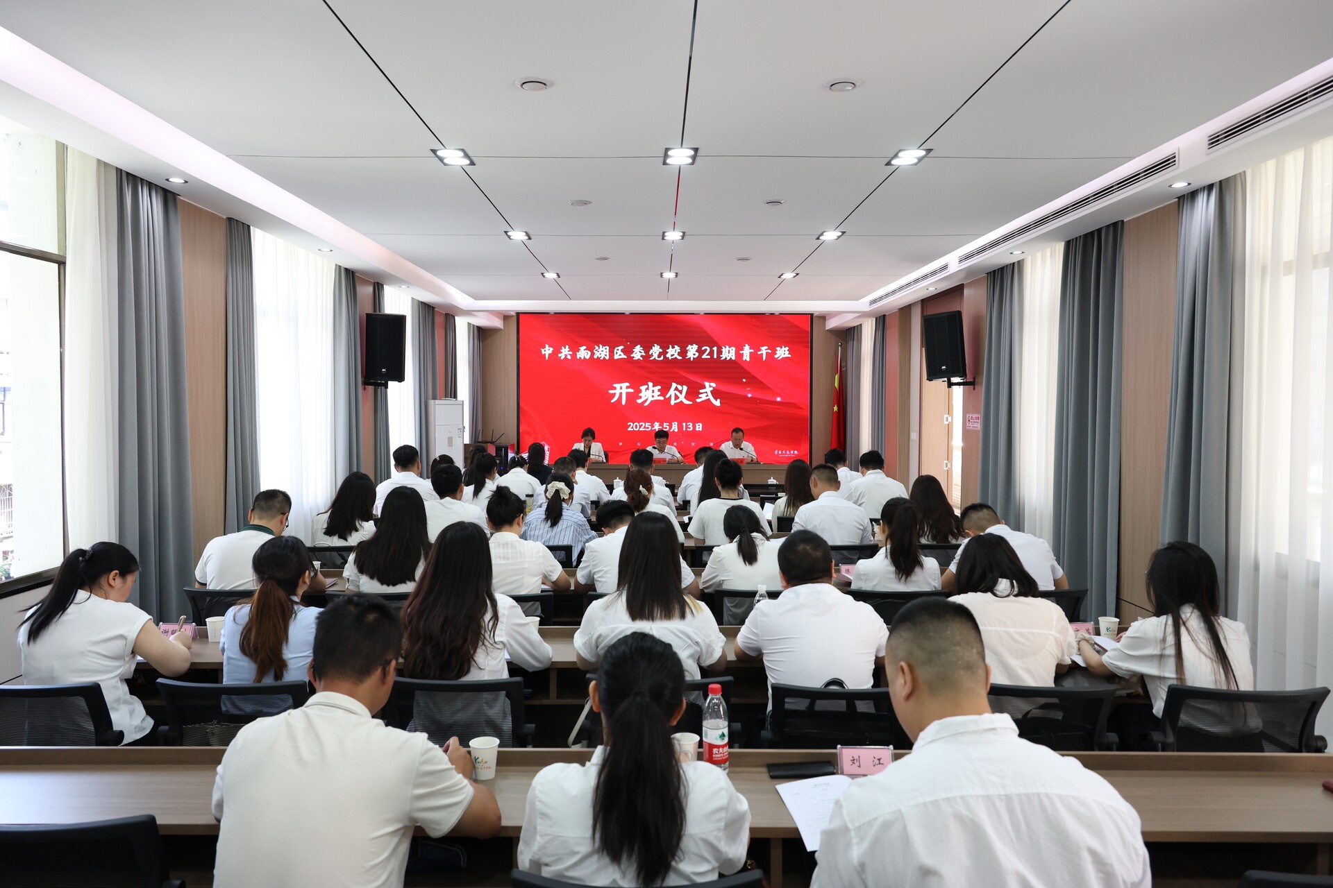 雨湖区第21期中青年干部培训班开班，陈小平讲授“开学第一课”