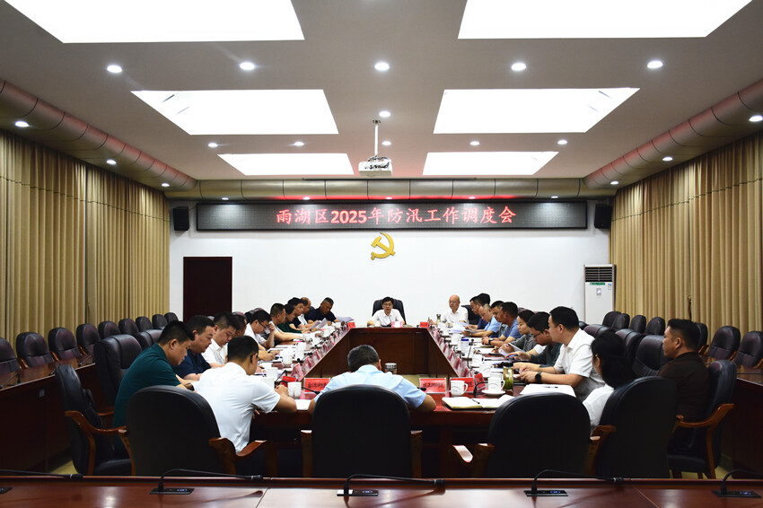 陈小平主持召开雨湖区防汛工作调度会
