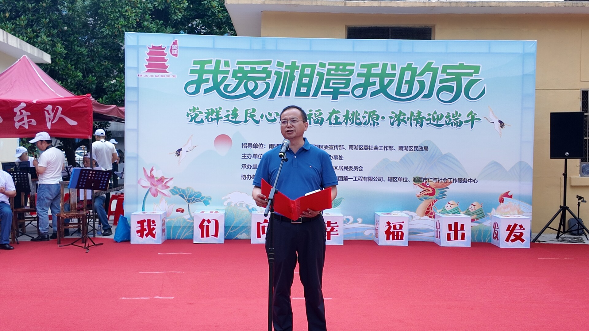 桃源路社区综合服务中心启用暨社区食堂开业