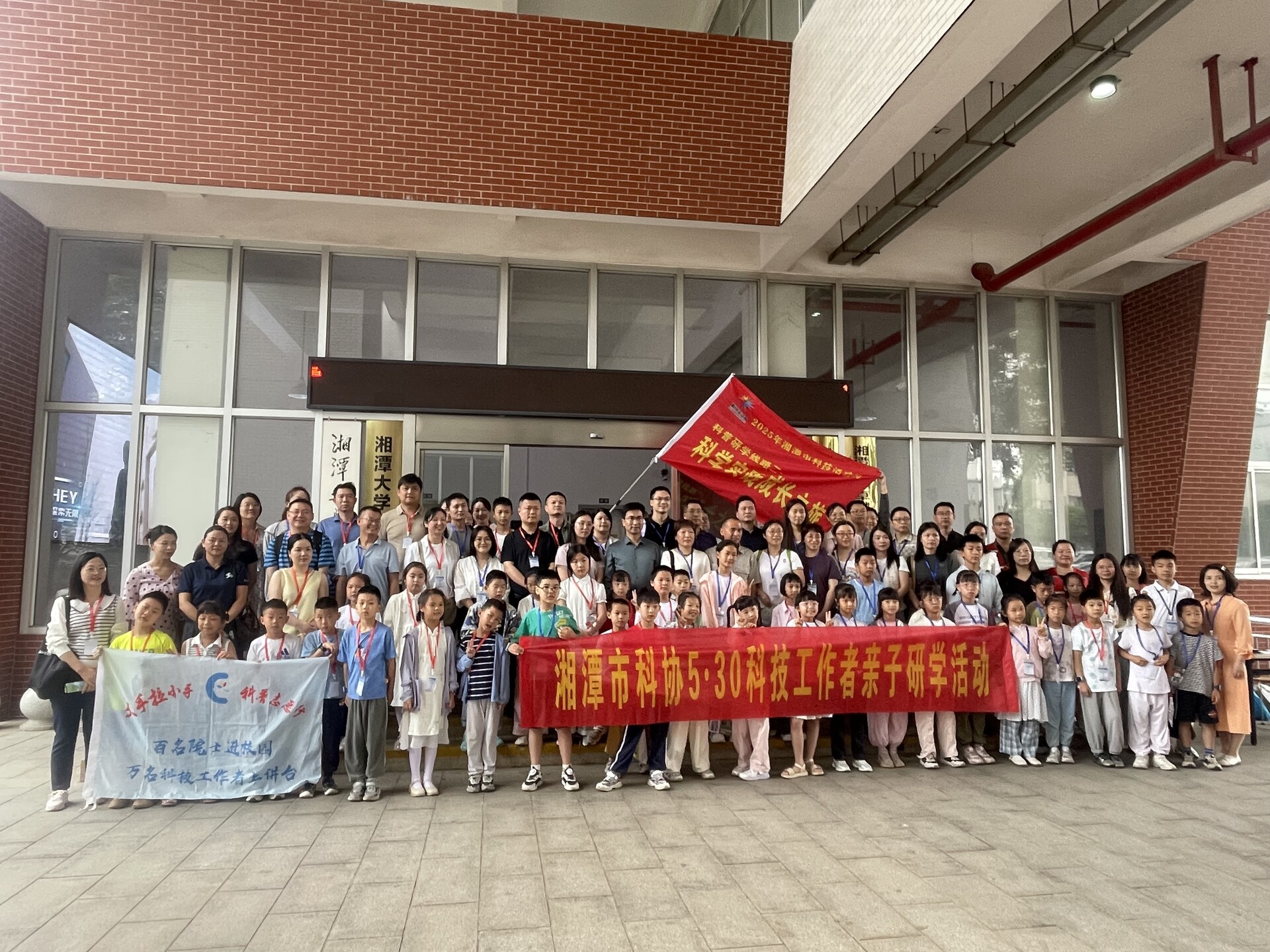 市科协组织开展2025年5·30科技工作者亲子研学活动