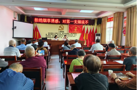 拒绝烟草，永丰社区织密健康防护网
