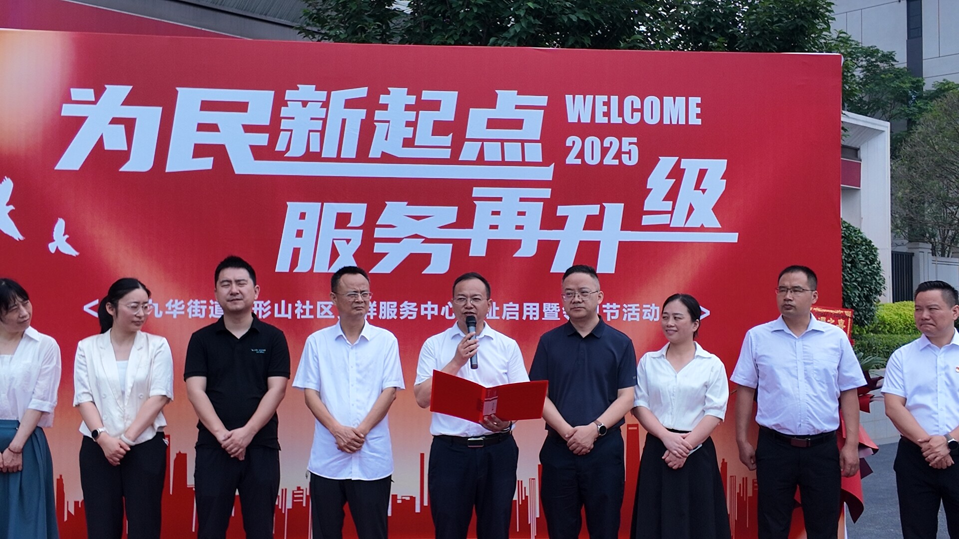 九华街道船形山社区党群服务中心乔迁新址