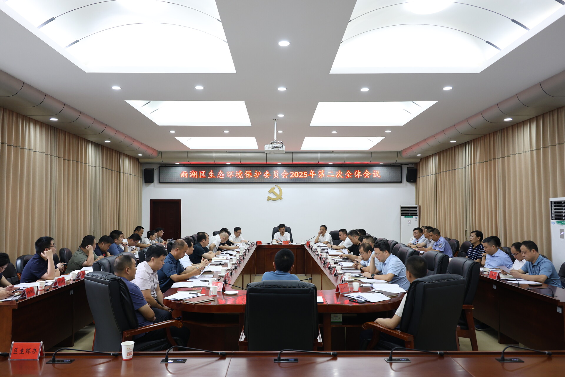 雨湖区召开生态环境保护委员会2025年第二次全体会议