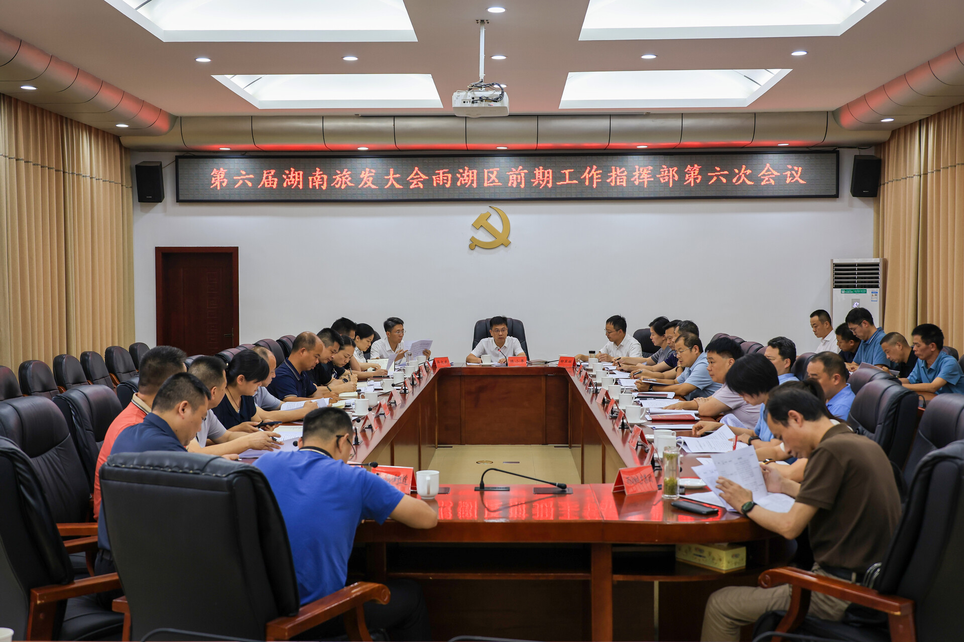 陈小平主持召开第六届湖南旅发大会雨湖区前期工作指挥部第6次会议