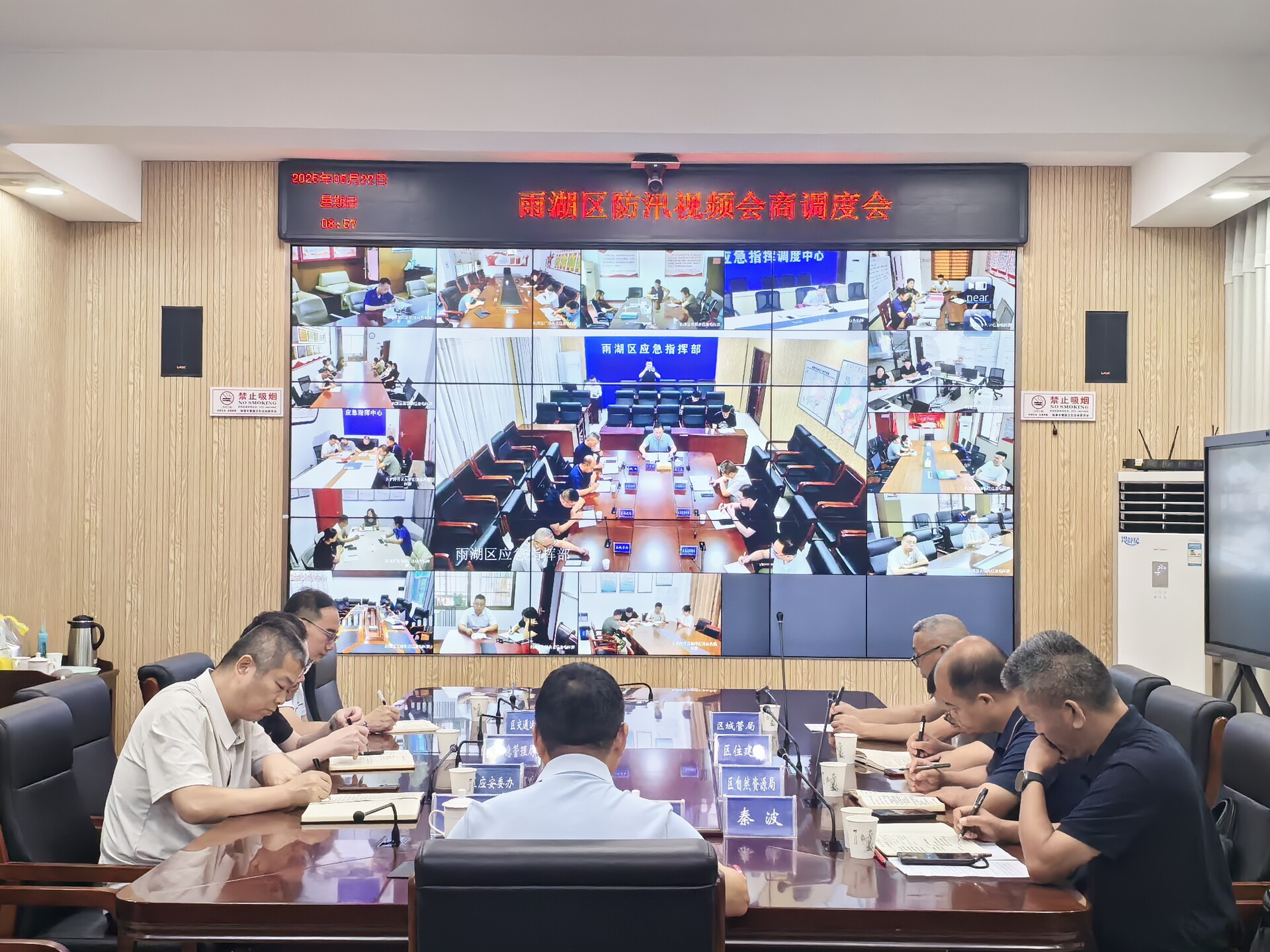 柳军辉主持召开雨湖区防汛视频会商调度会