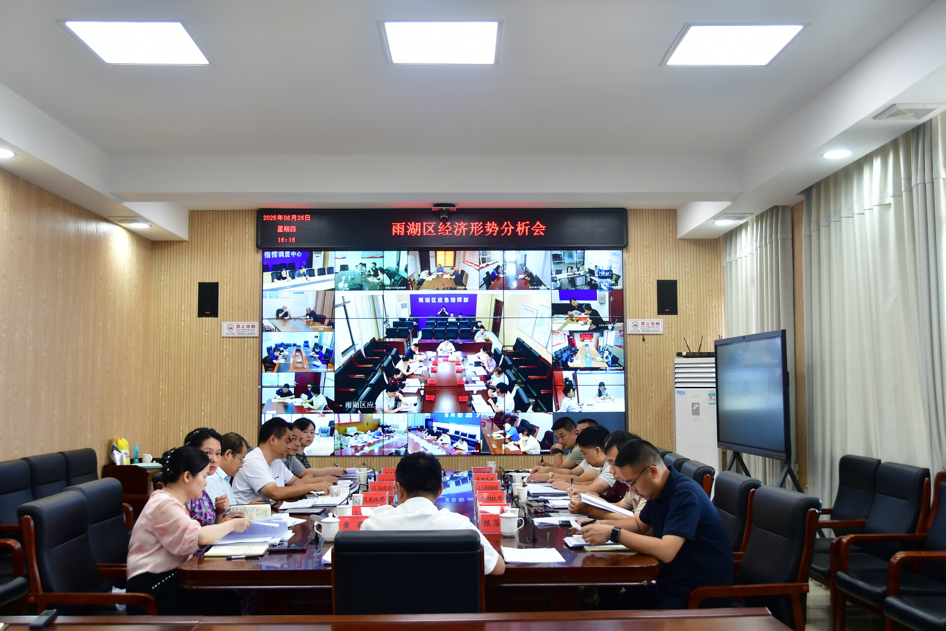 柳军辉主持召开雨湖区经济形势分析会