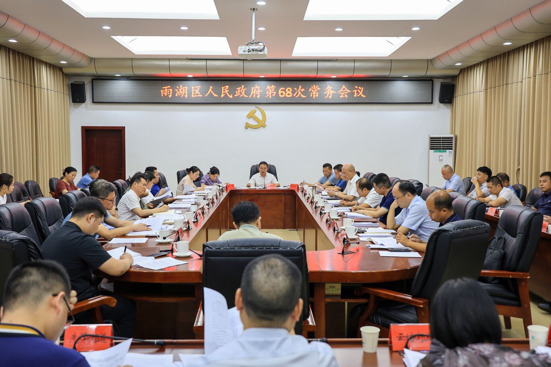 雨湖区人民政府第68次常务会议召开