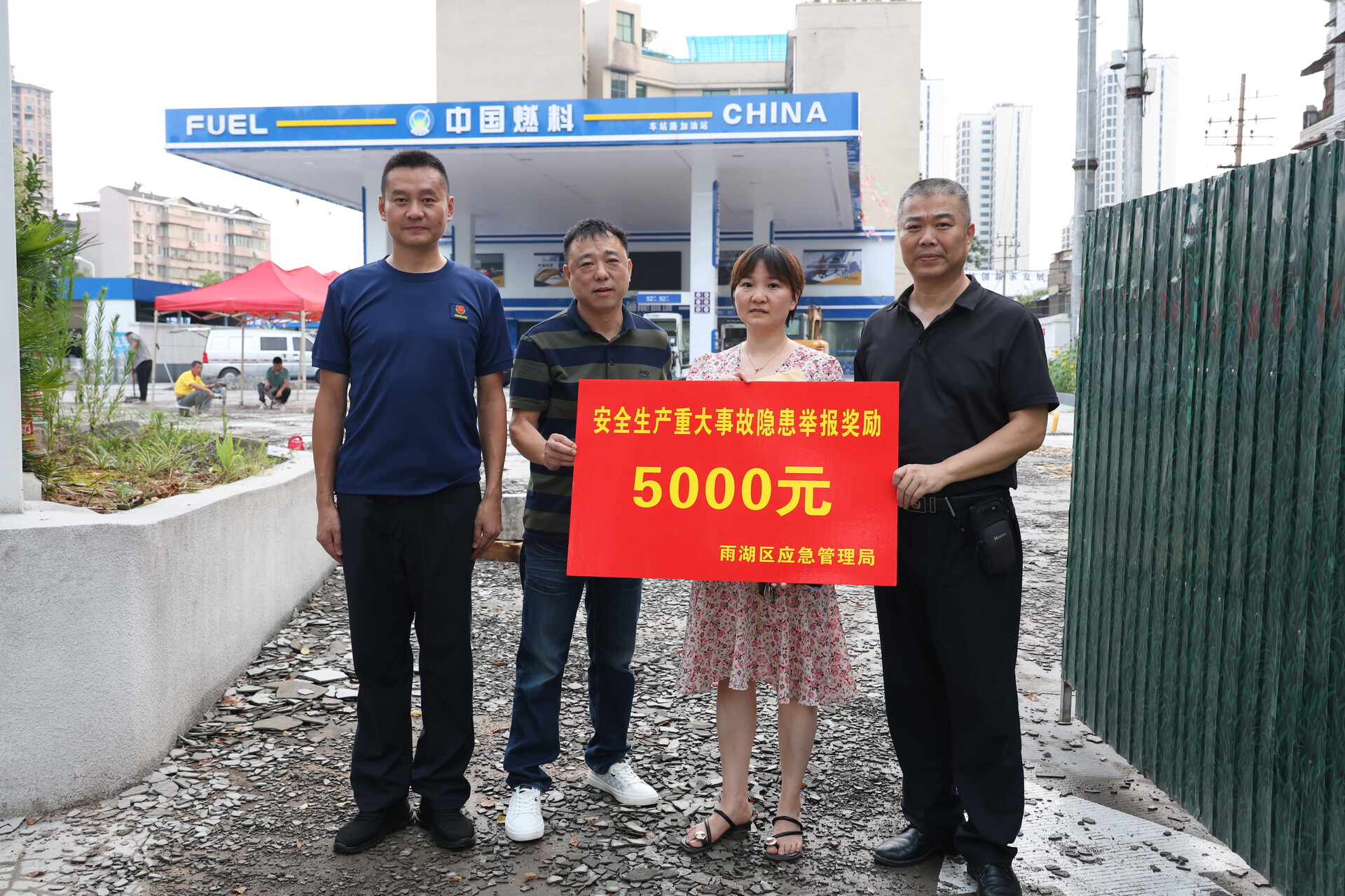 市民及时举报安全隐患获表彰 雨湖区多部门联动及时处置避免加油站泄漏事故