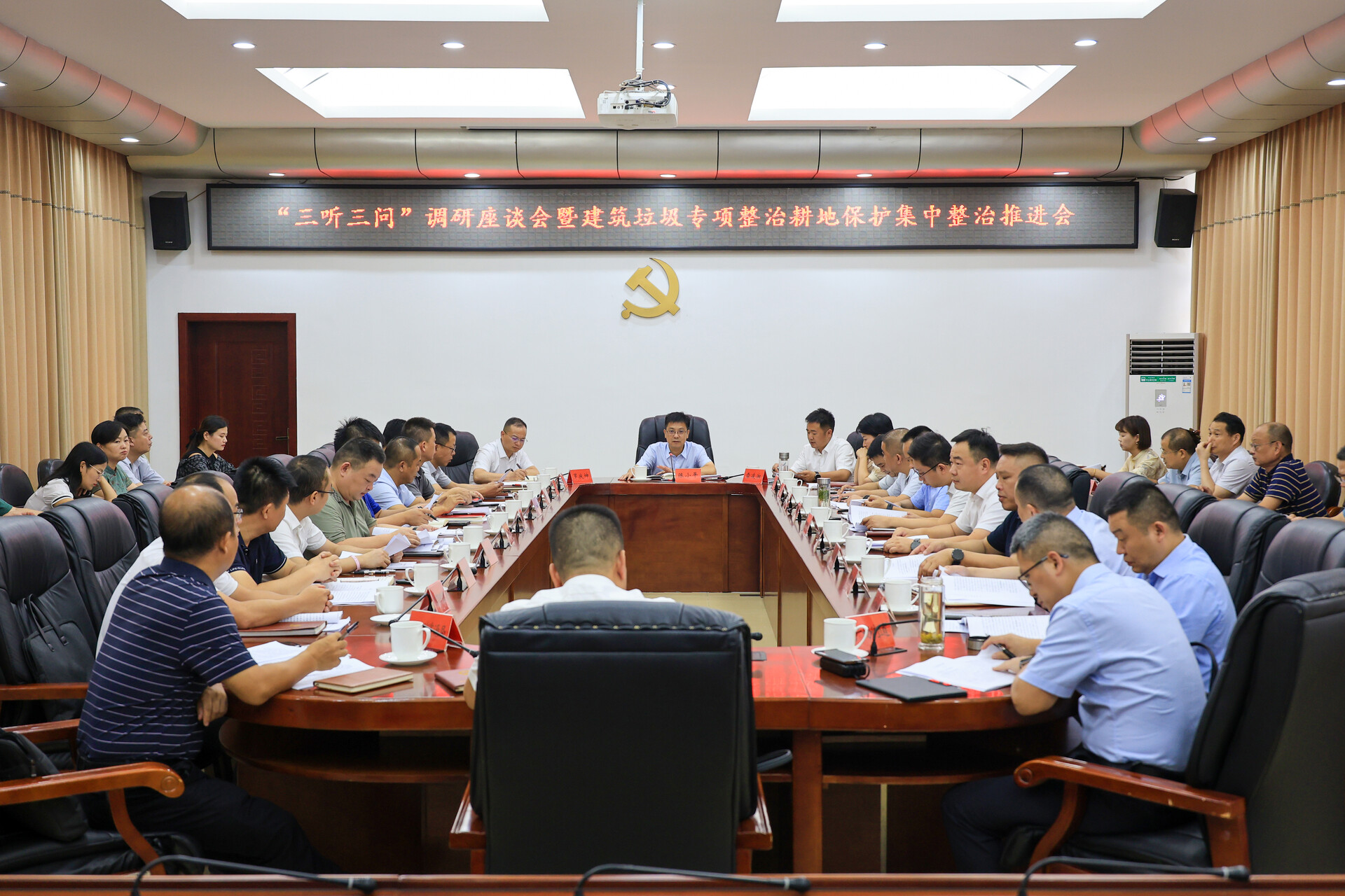 陈小平主持召开“三听三问”调研座谈会暨建筑垃圾专项整治、耕地保护集中整治推进会议