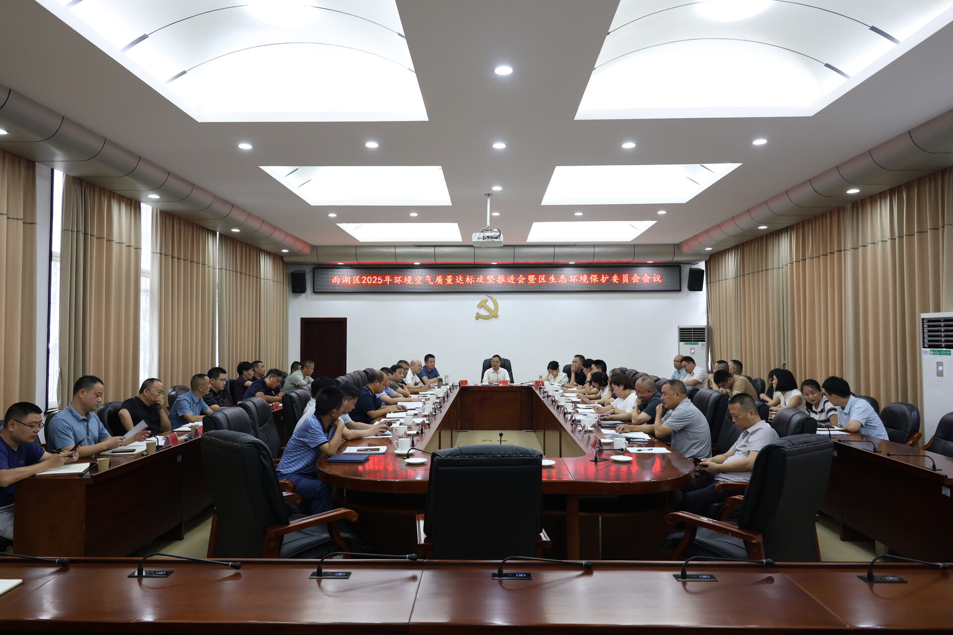 雨湖区2025年环境空气质量达标攻坚推进会暨区生态环境保护委员会会议召开
