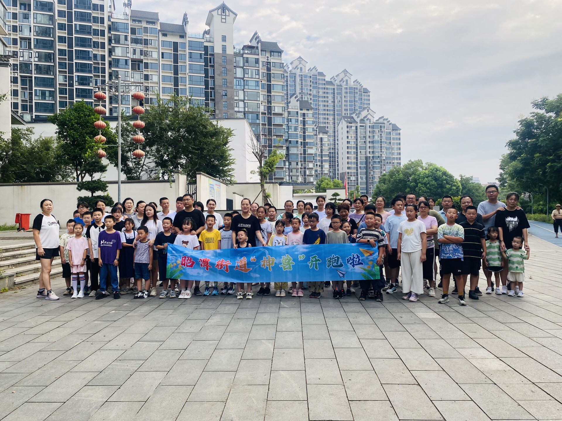 昭潭街道“神兽开跑，健康暑假”亲子活动点燃夏日激情