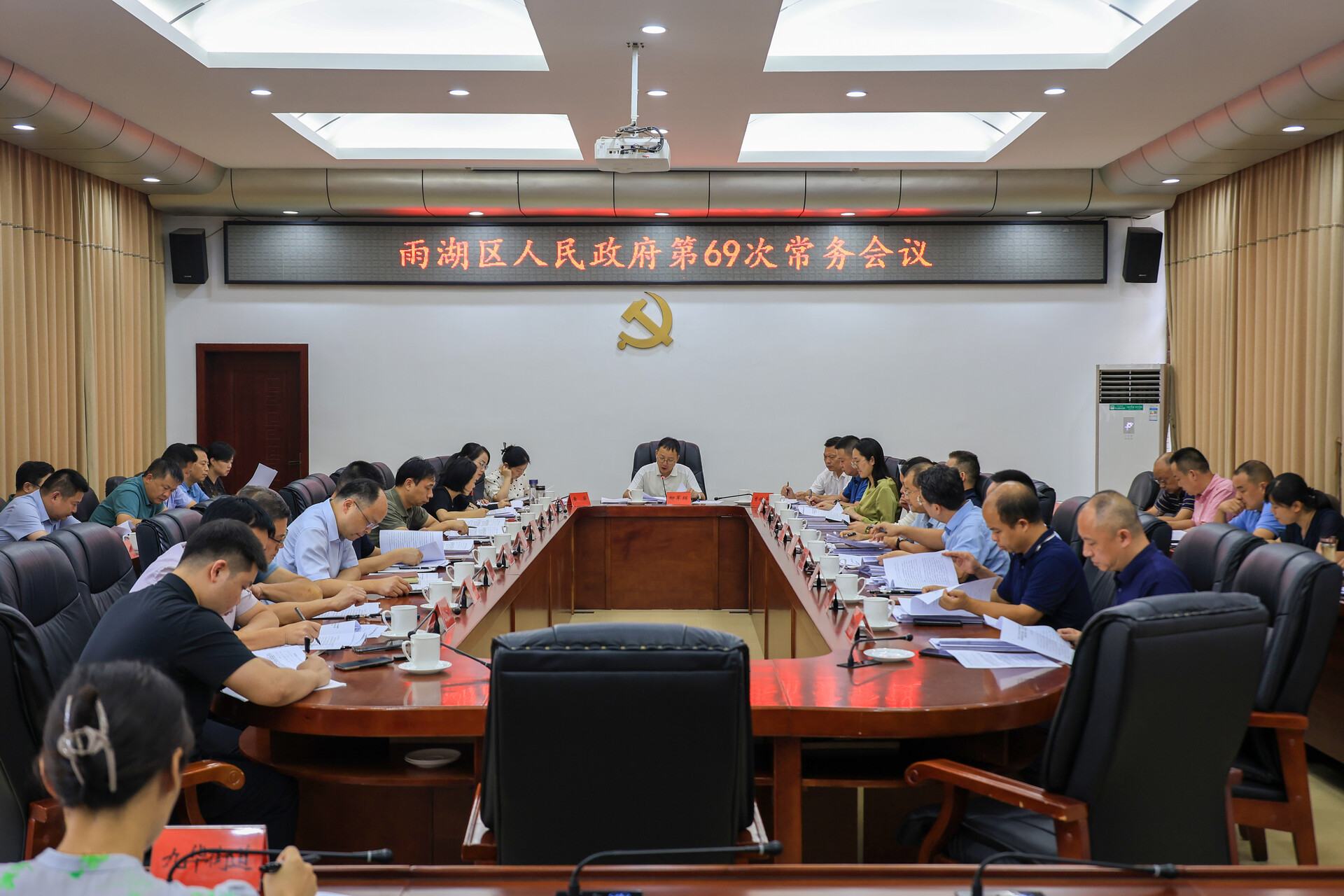 雨湖区人民政府第69次常务会议召开