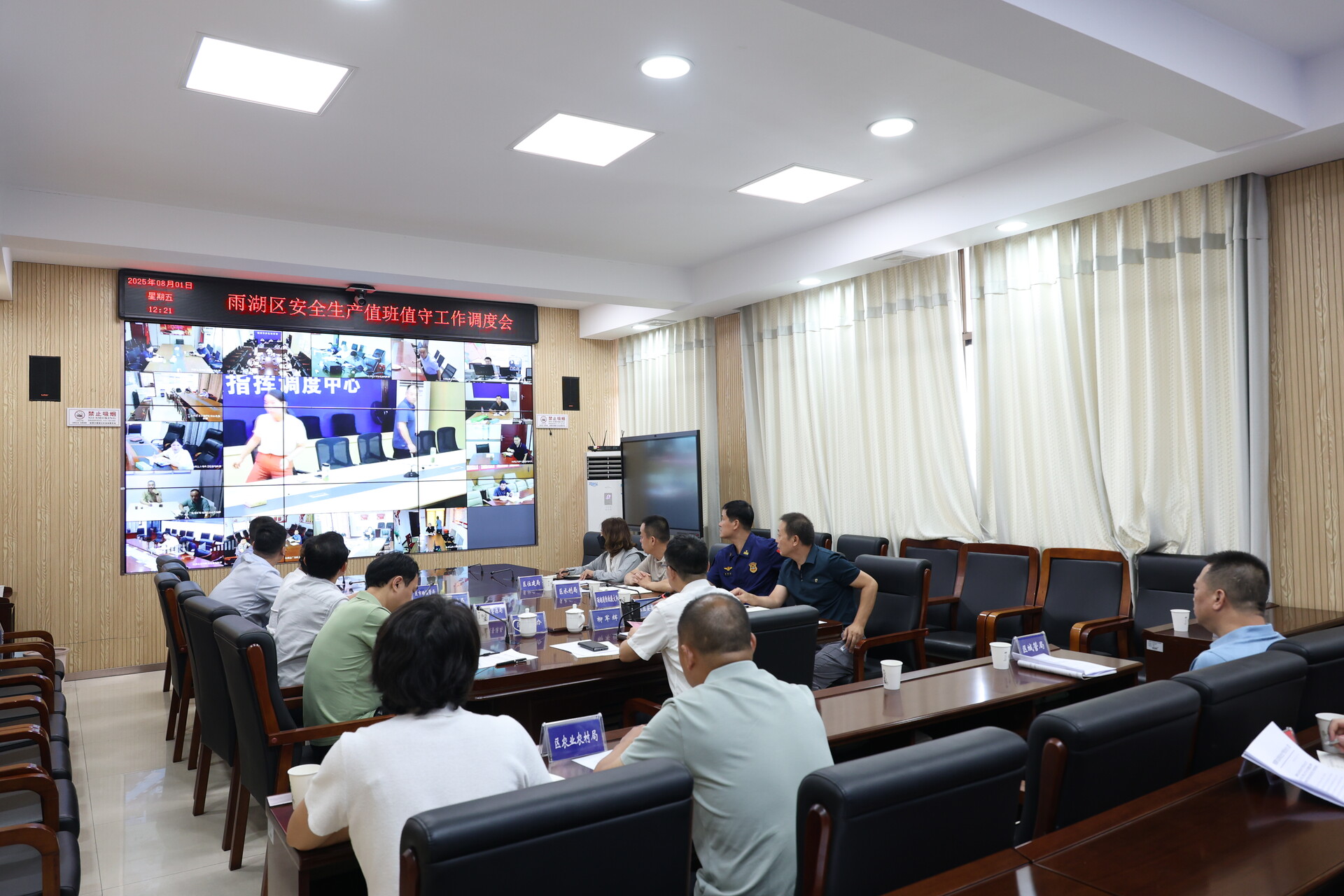 柳军辉主持召开雨湖区安全生产值班值守工作调度会