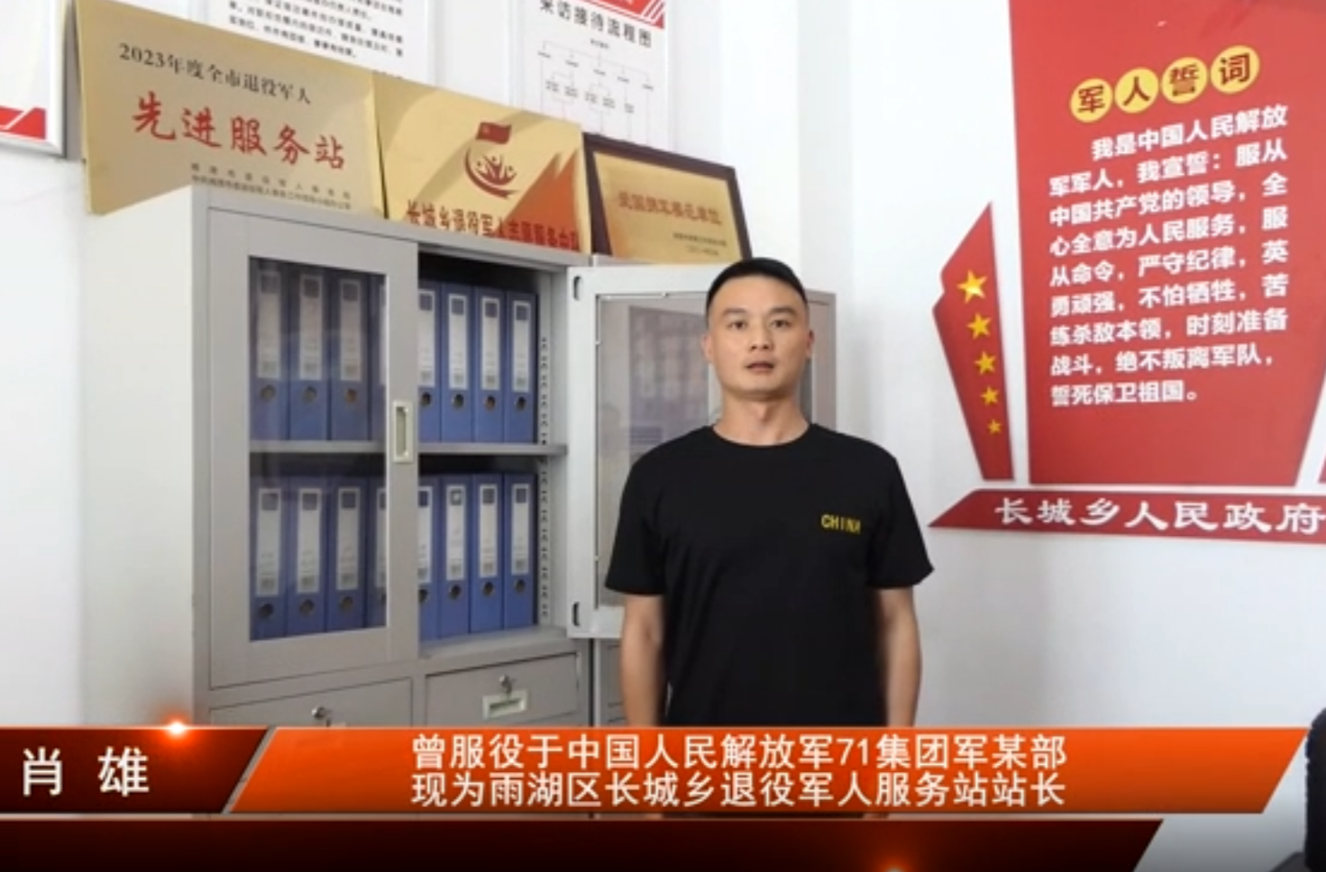 视频｜长城乡：献礼“八一”致敬退役军人