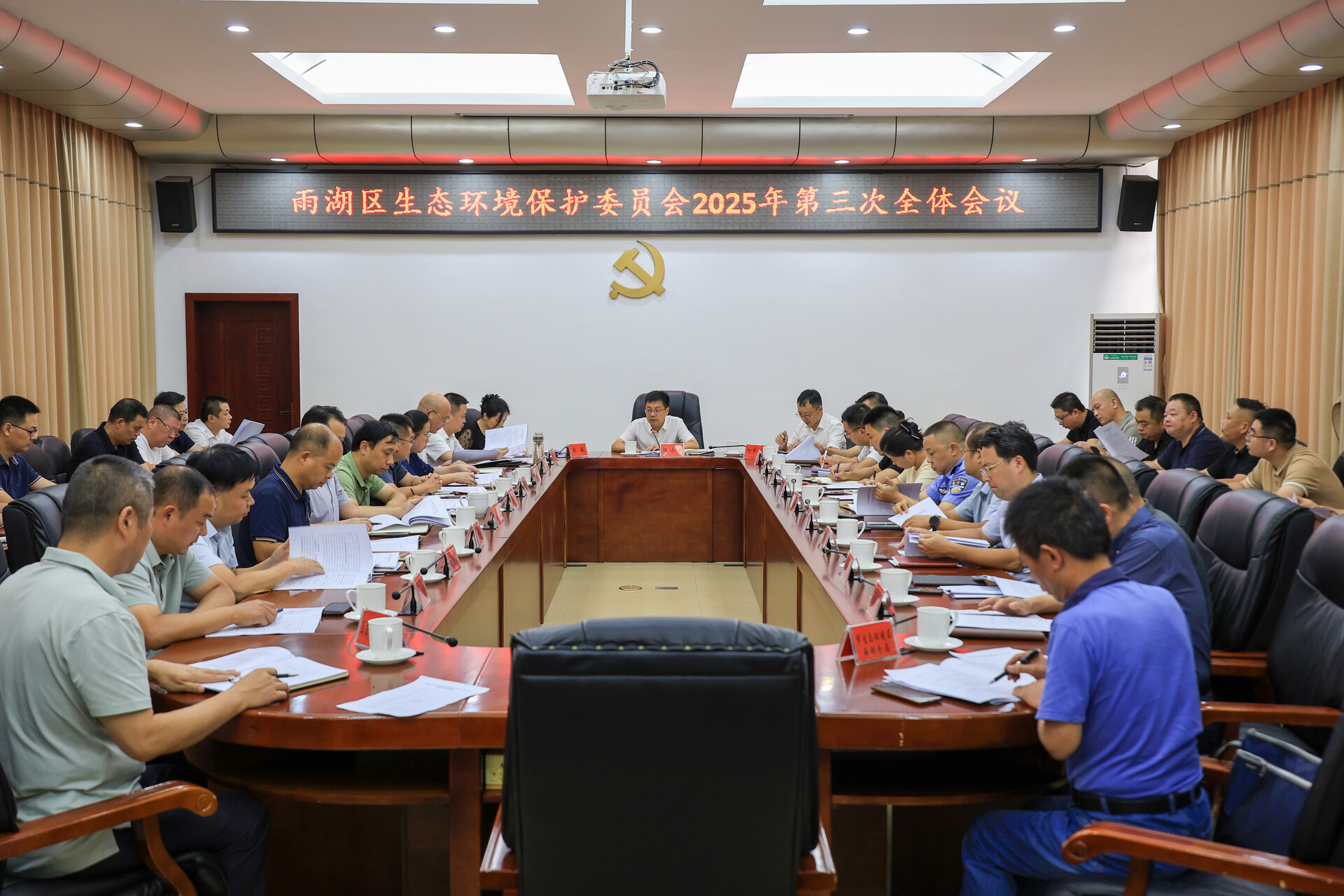 雨湖区生态环境保护委员会2025年第三次全体会议召开