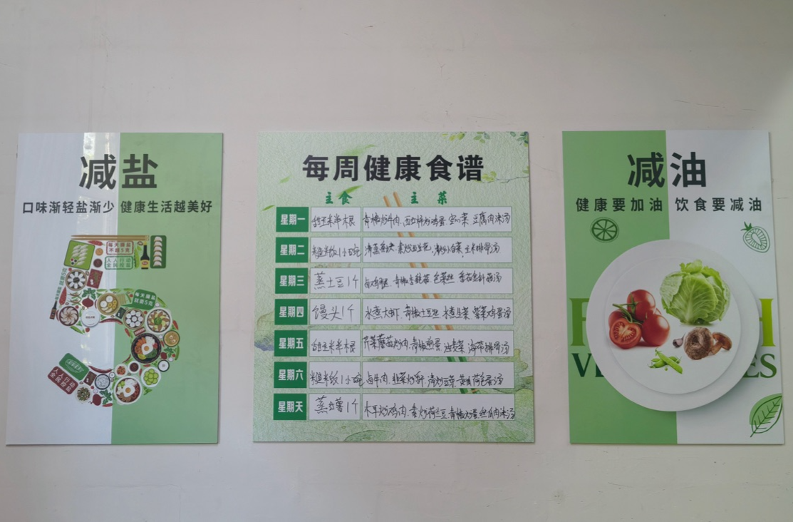 长城乡卫生院：“健康餐”点亮舌尖幸福，“促进行动”普惠民生福祉