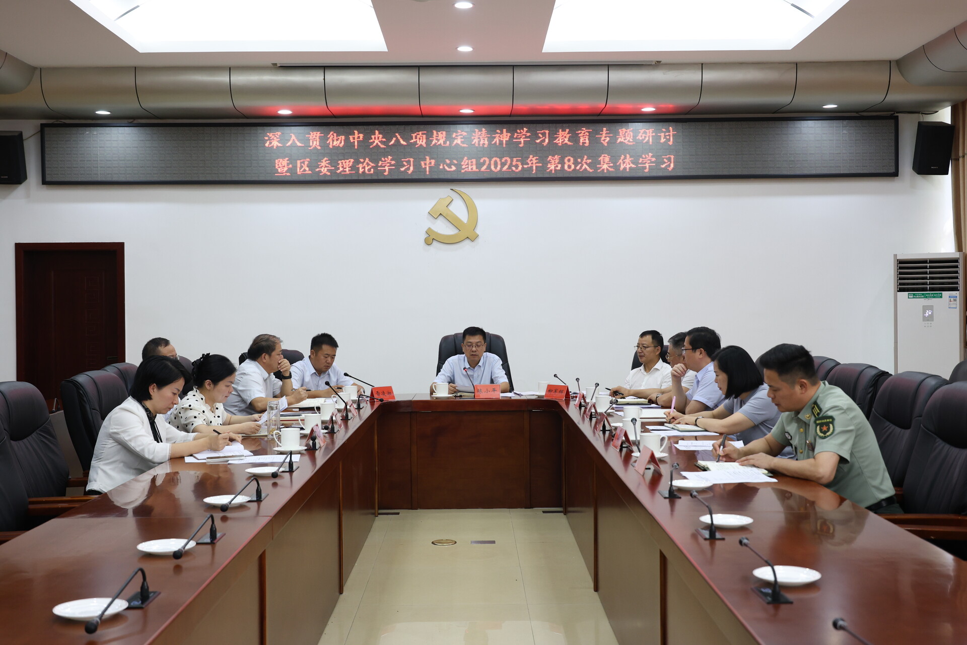 雨湖区开展深入贯彻中央八项规定精神学习教育专题研讨暨区委理论学习中心组2025年第8次集体学习