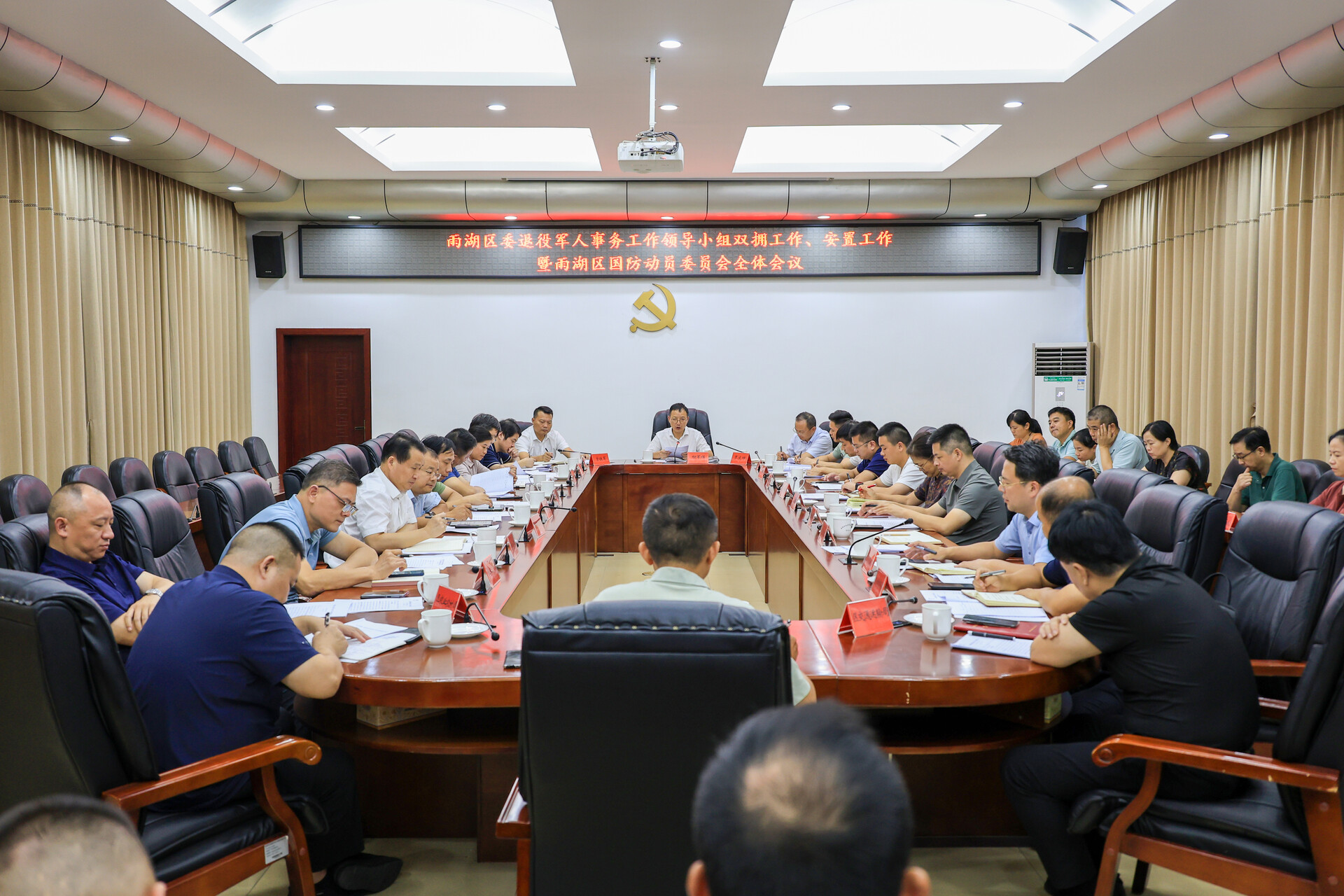 雨湖区委退役军人事务工作领导小组双拥工作、安置工作暨雨湖区国防动员委员会全体会议召开