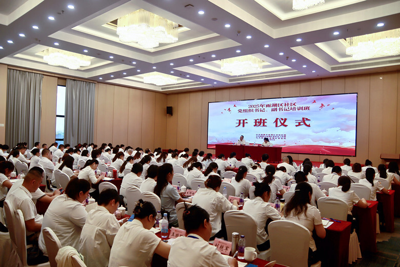 雨湖区社区党组织书记、副书记培训班开班