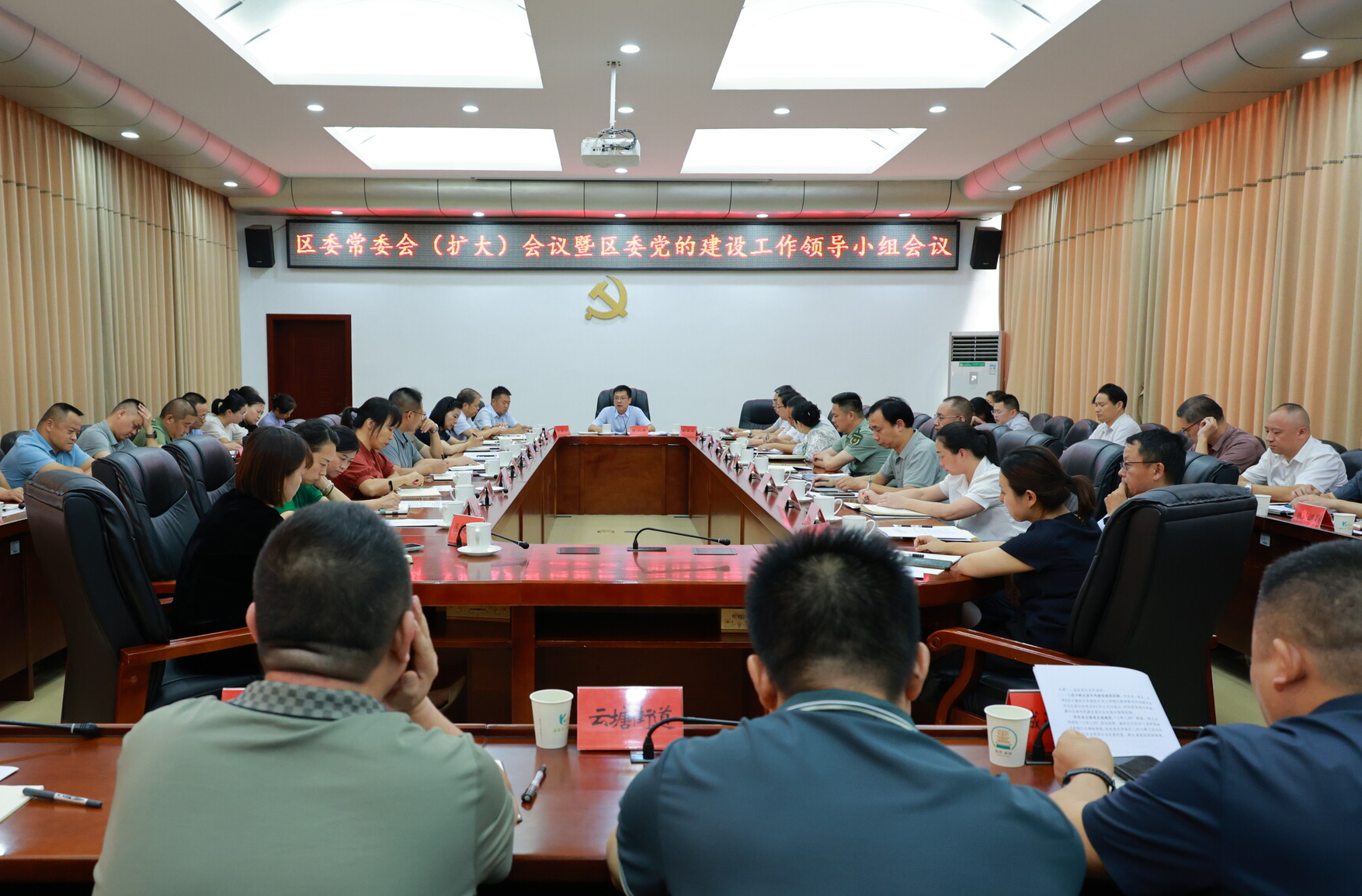 雨湖区委常委会（扩大）会议暨区委党的建设工作领导小组会议召开