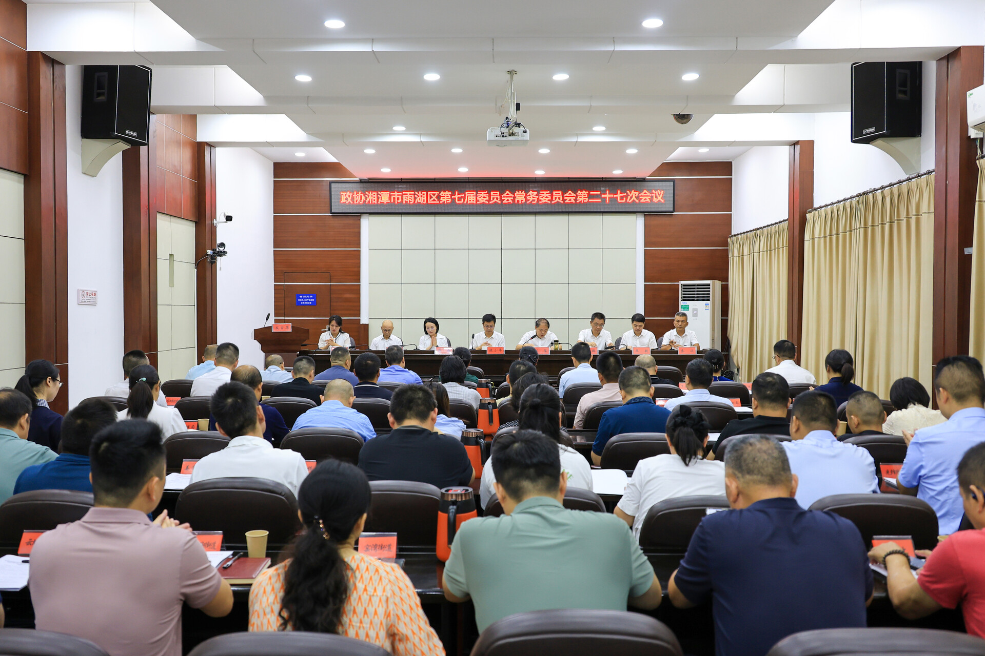 政协湘潭市雨湖区第七届委员会常务委员会第二十七次会议召开