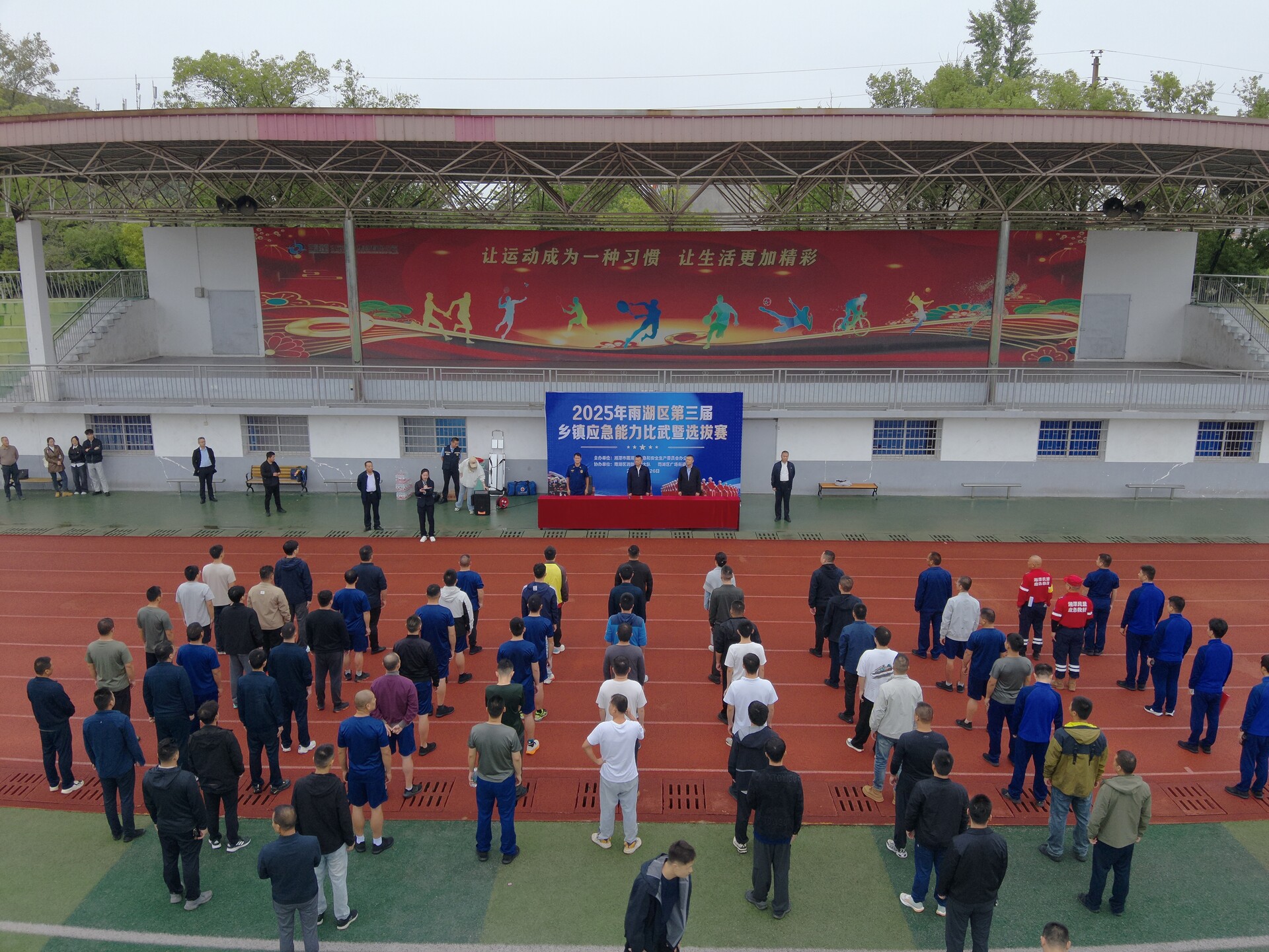 雨湖区举办第三届乡镇应急能力比武暨选拔赛