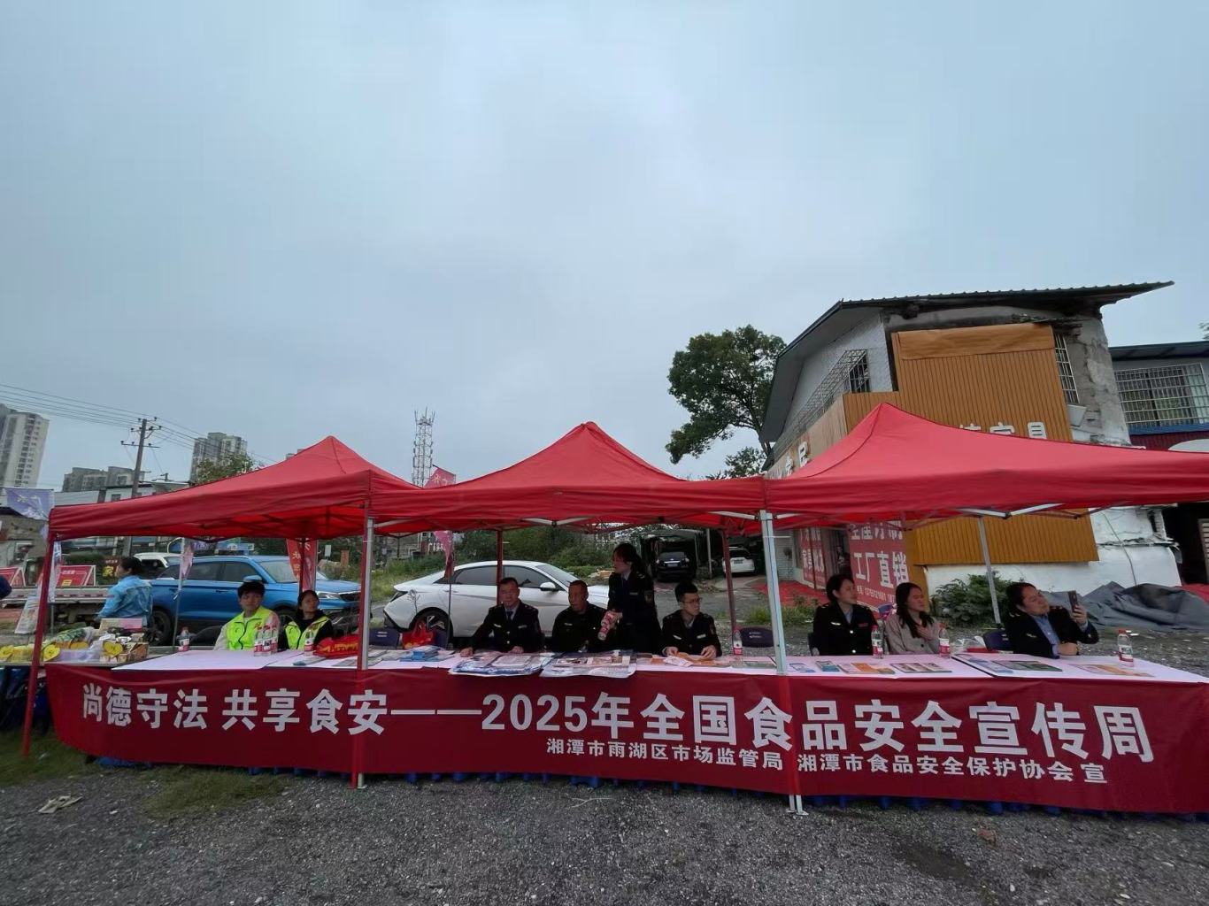 雨湖区市场监督管理局开展2025年食品安全宣传周主题宣传活动