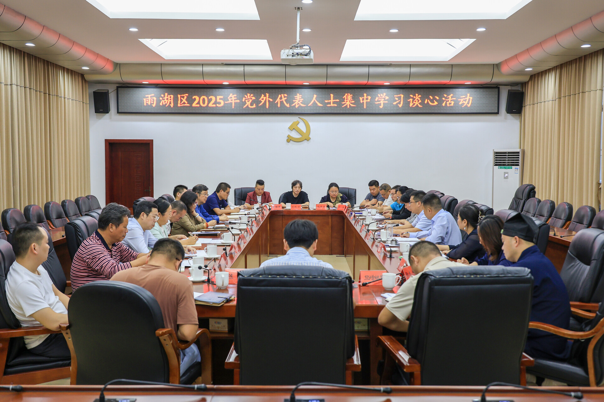 雨湖区2025年党外人士集中学习谈话活动举行