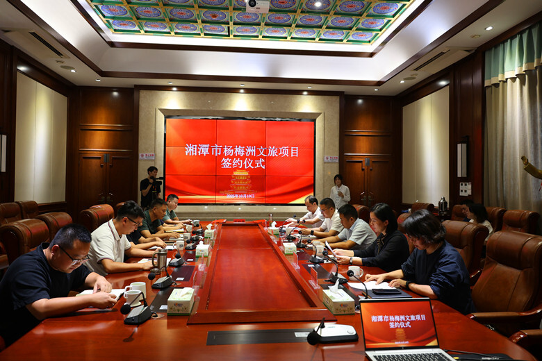 项目签约 湘潭杨梅洲将建成“撒欢型”生态文旅地标