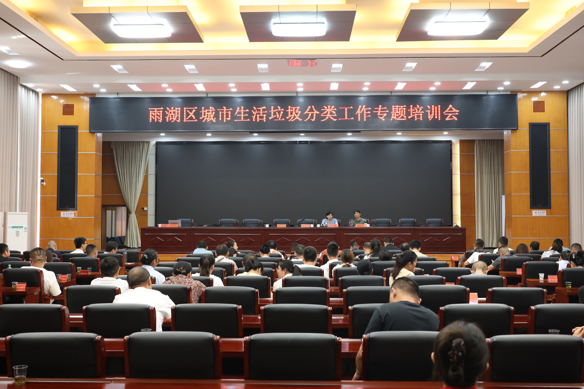 雨湖区举行垃圾分类专员培训会