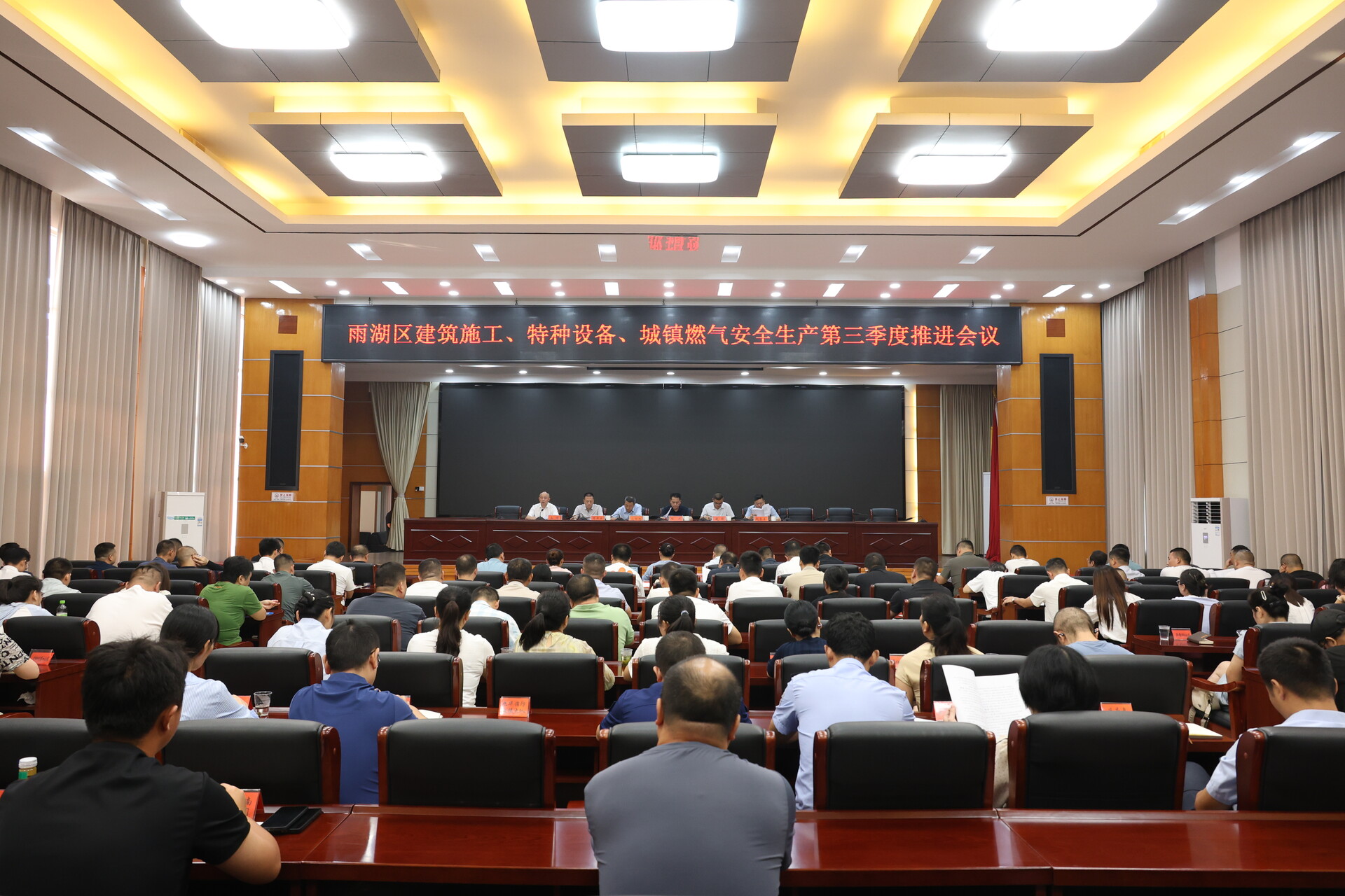 雨湖区建筑施工、特种设备、城镇燃气安全生产第三季度推进会议召开