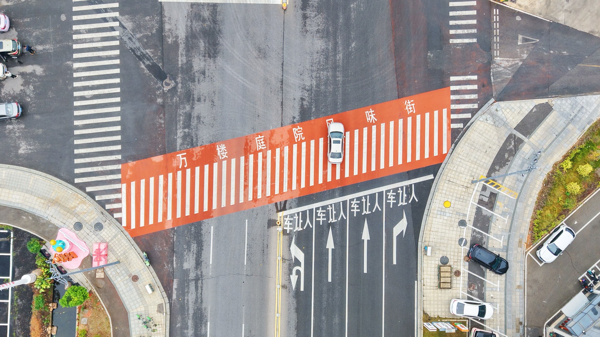 视频丨迎宾东路、潭州大道斑马线完成改造 雨湖区持续推进特色餐饮街巷“焕新提升”行动