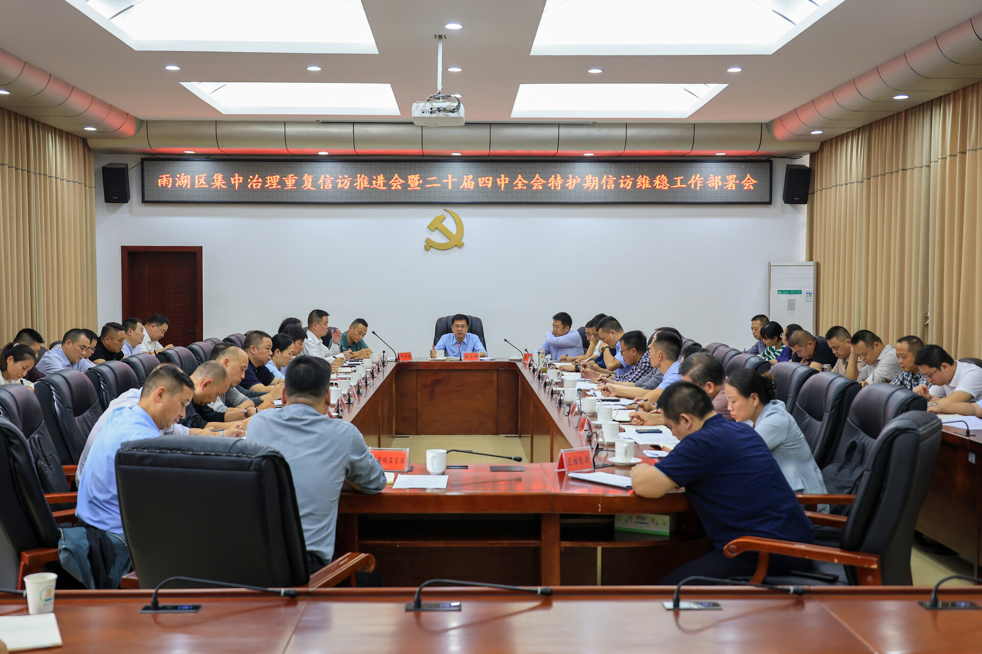 陈小平主持召开雨湖区信访工作推进会