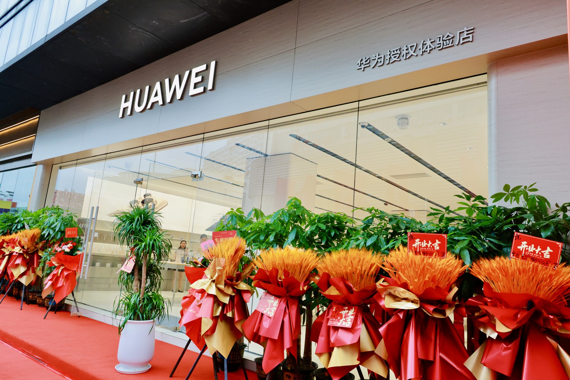 视频｜湘潭首家华为4.0授权体验店落地雨湖区城市盒子