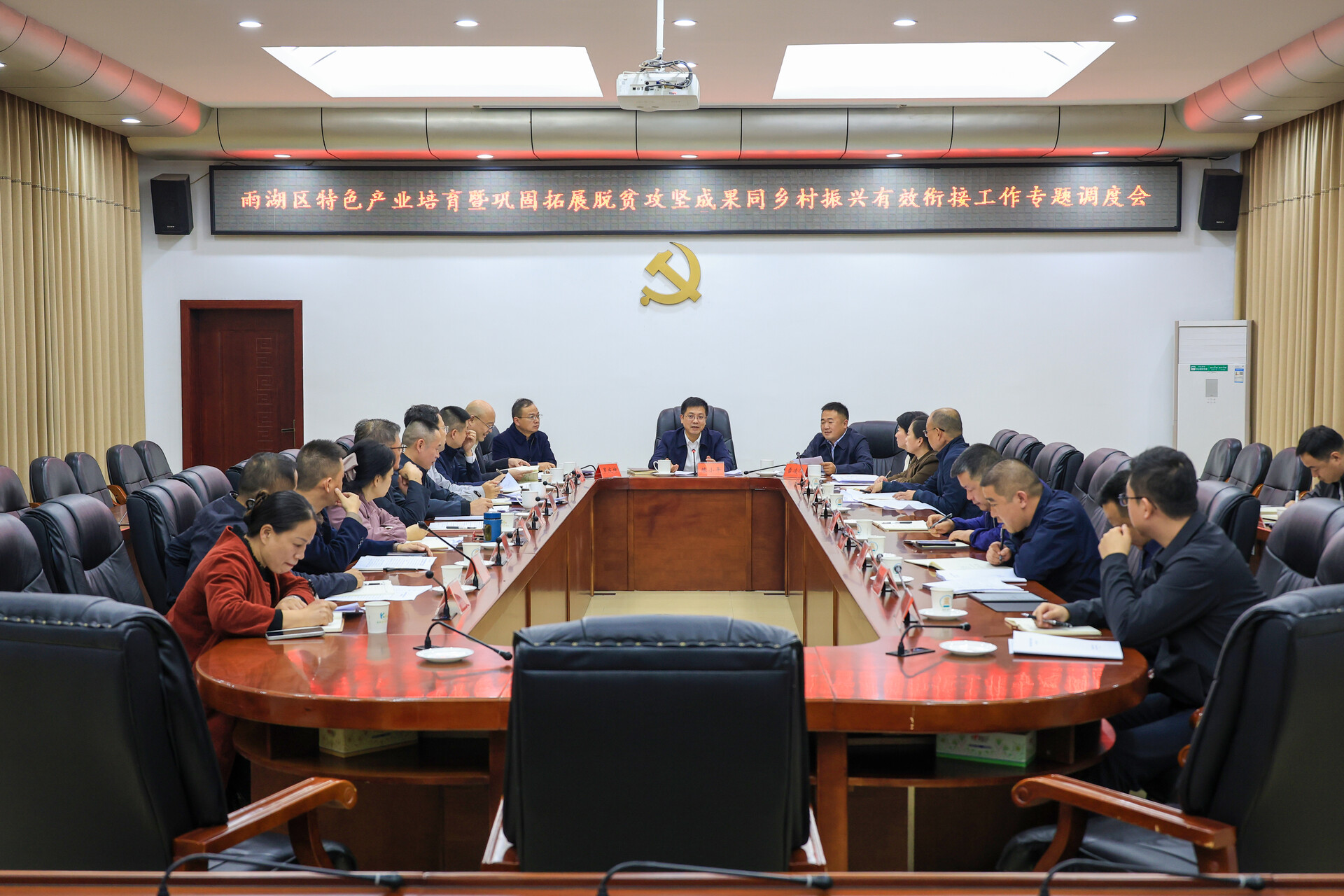 陈小平主持召开雨湖区特色产业培育暨巩固拓展脱贫攻坚成果同乡村振兴有效衔接工作专题调度会