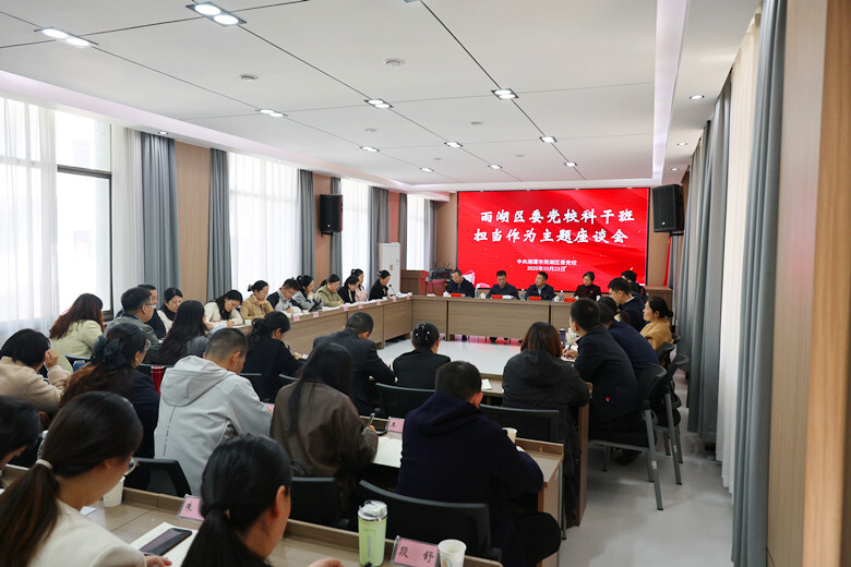 陈小平主持召开区委党校科干班“担当作为”主题座谈会 激发干部干事创业新动能
