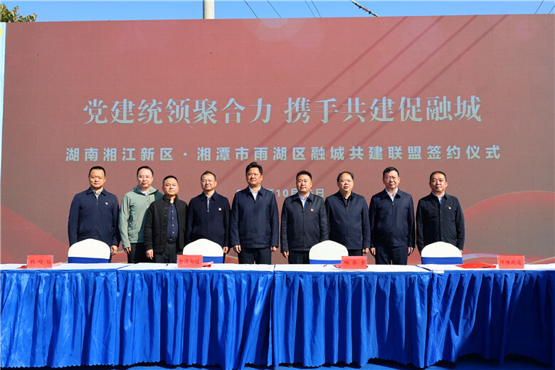 聚味在雨湖，融城丰收宴！雨湖区第二届村厨大赛邀请赛暨和美邻里节举行