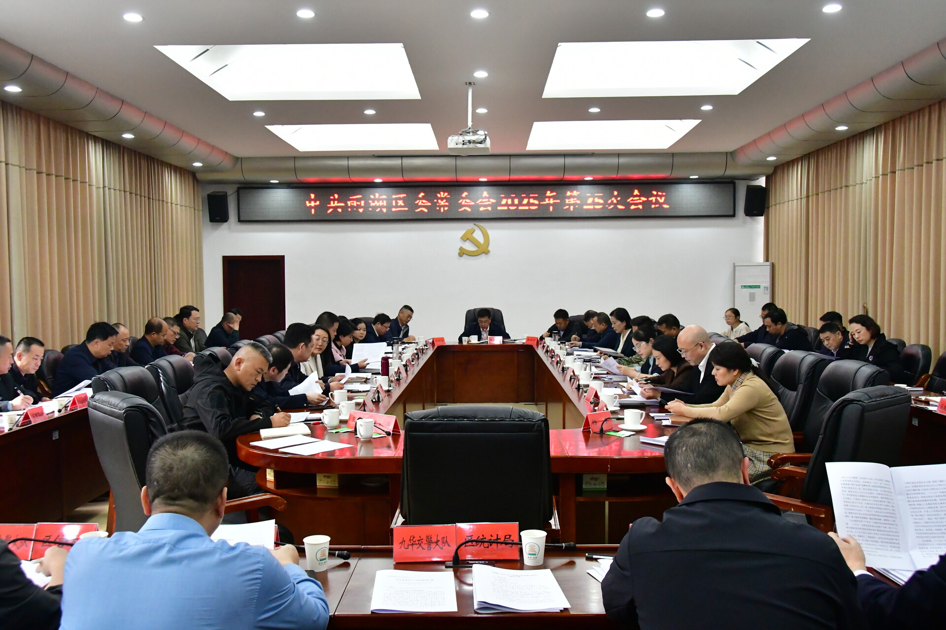 陈小平主持召开中共雨湖区委常委会2025年第25次会议