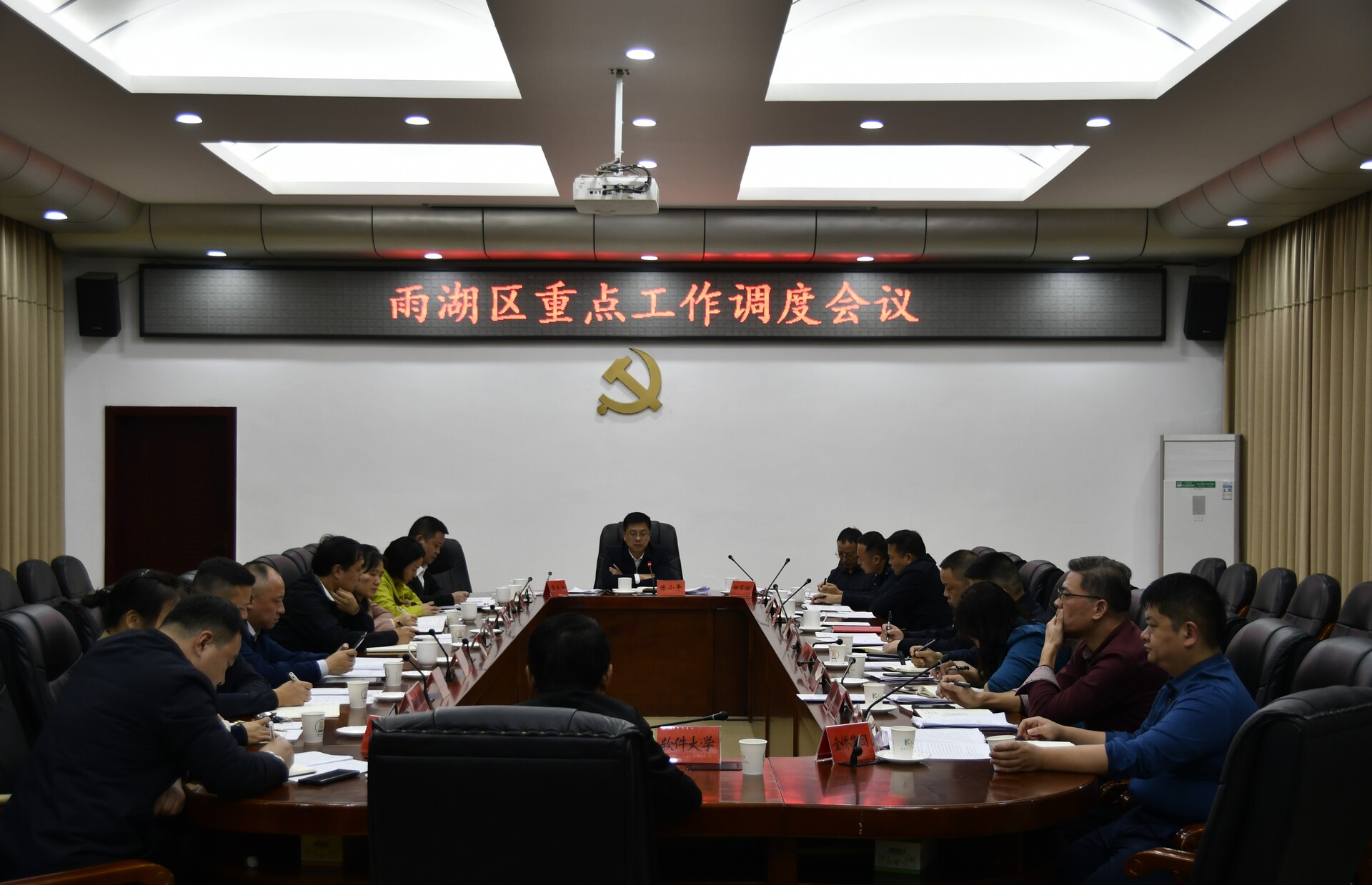 陈小平主持召开雨湖区重点工作调度会议