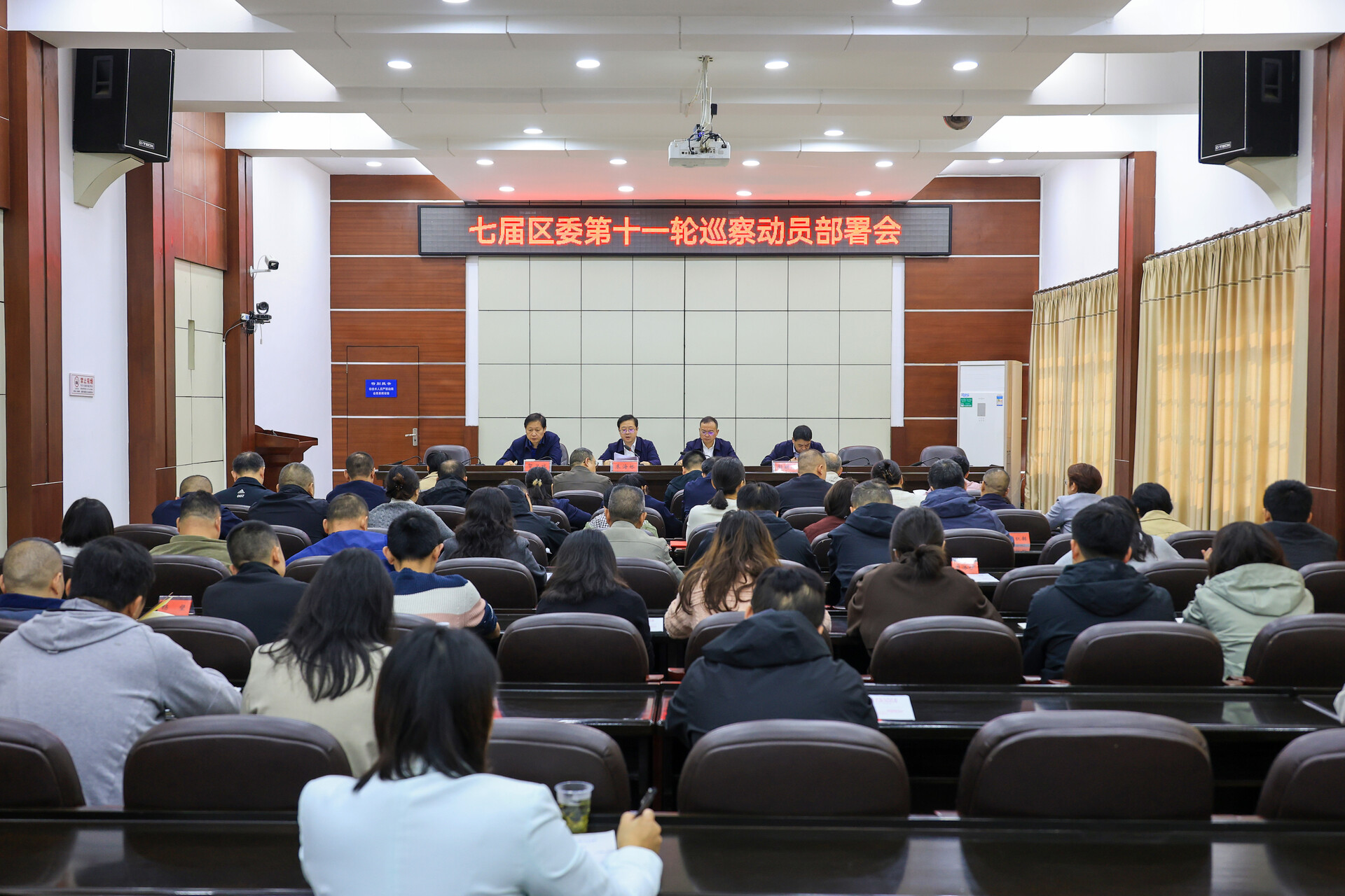七届区委第十一轮巡察启动