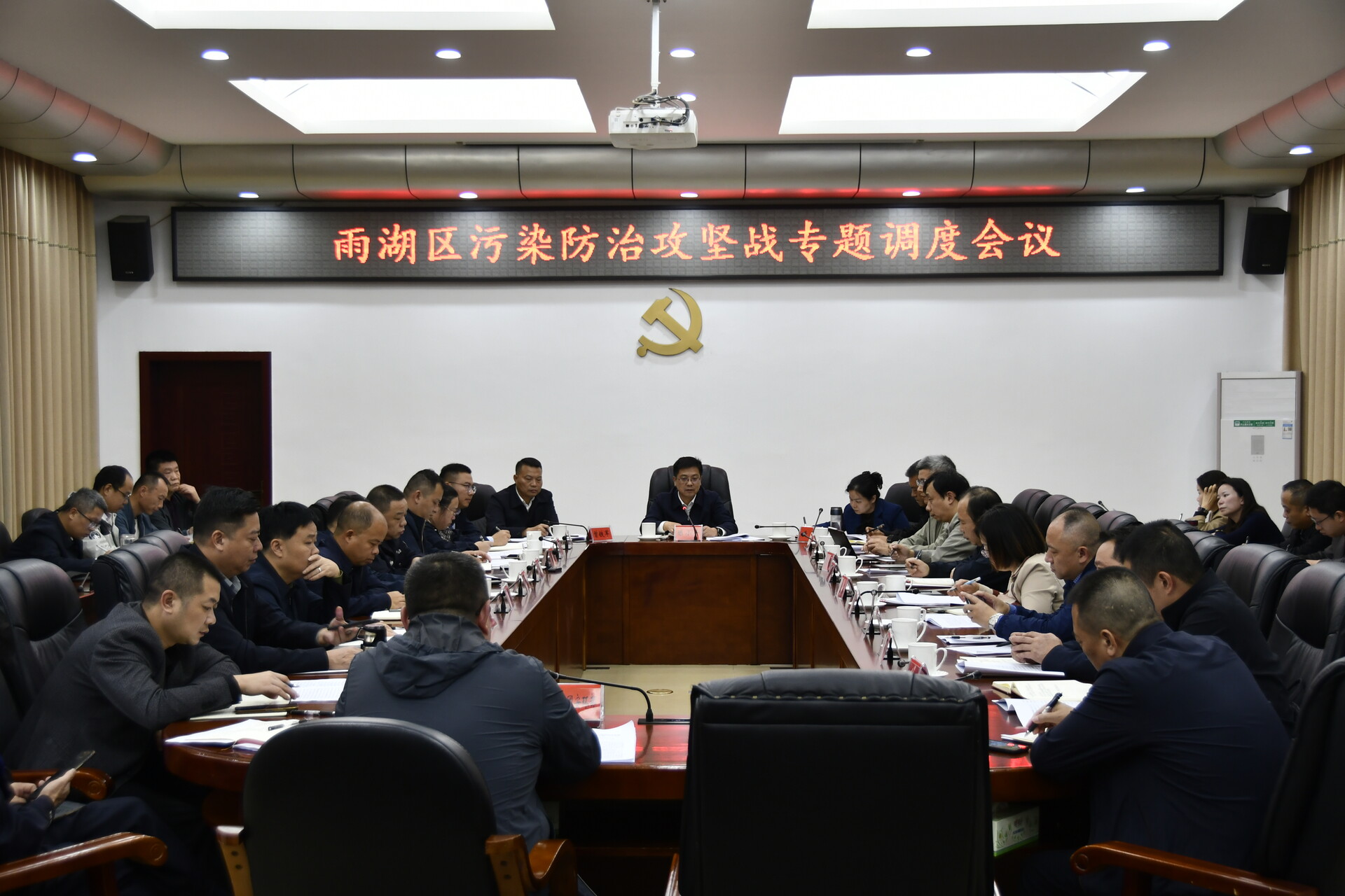 陈小平主持召开雨湖区污染防治攻坚战专题调度会议