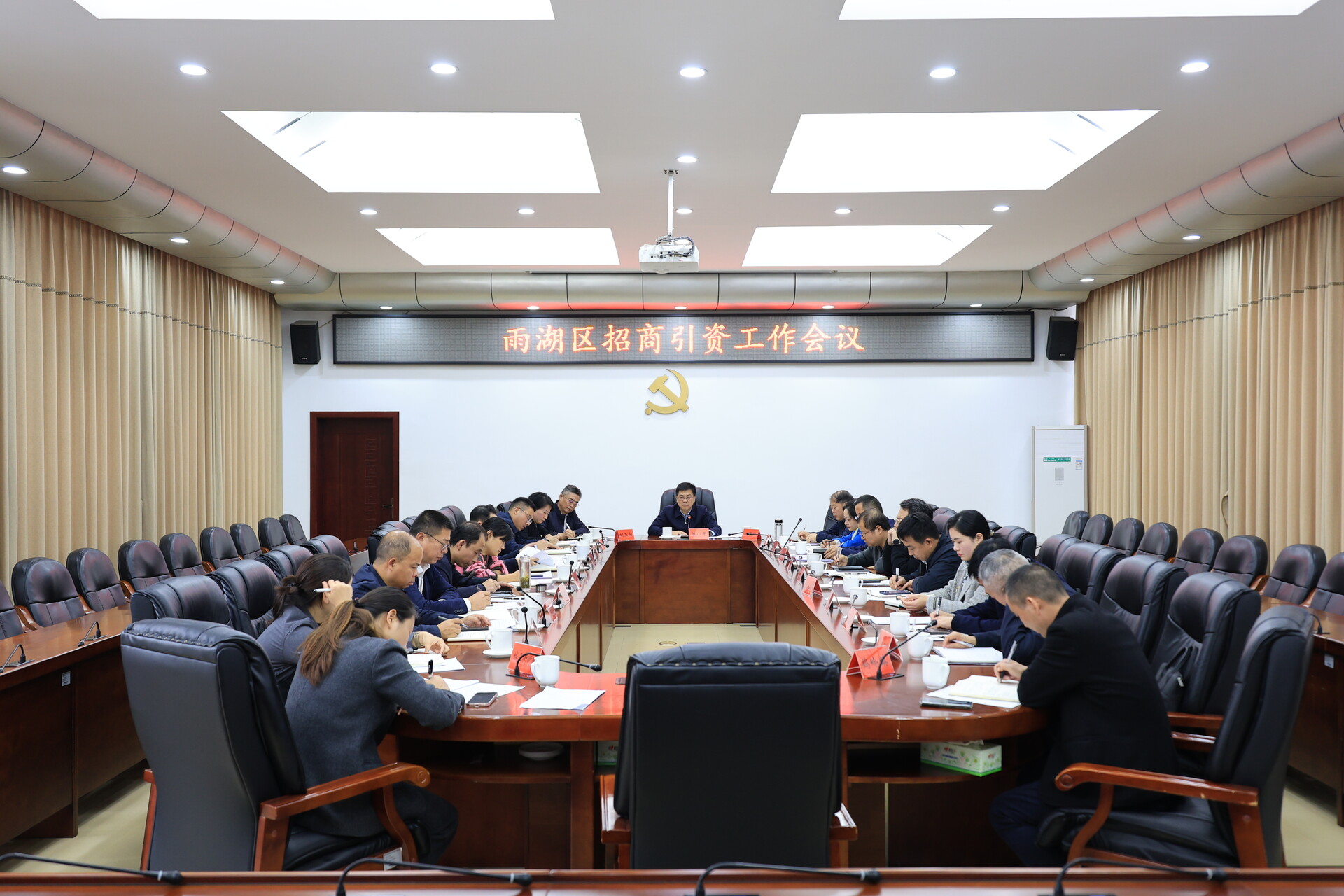 陈小平主持召开雨湖区招商引资工作会议